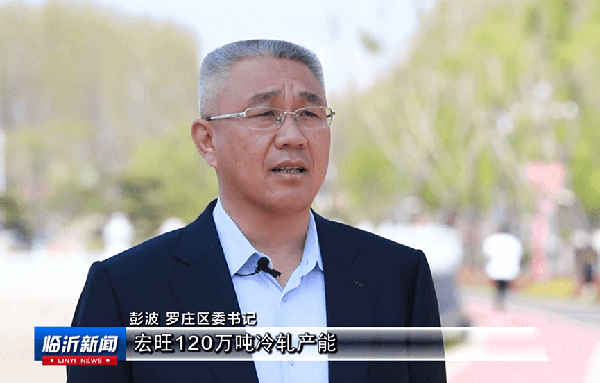 罗庄区委书记彭波：增创转型发展新优势 奋力打好工业振兴提速战